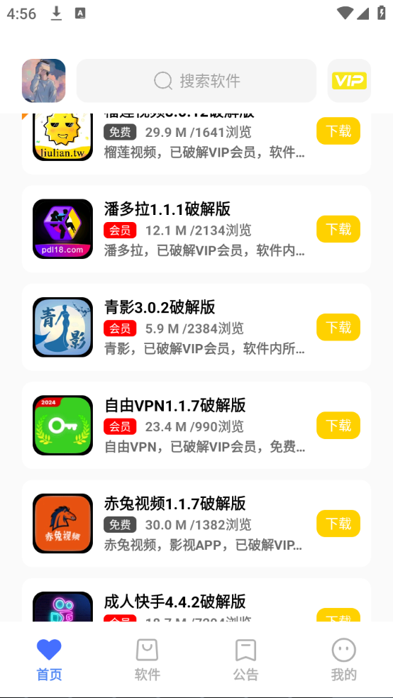 小马软件库 小马软件库
