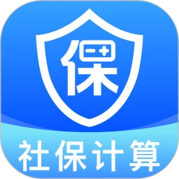 社保养老一键计算 1.0.0