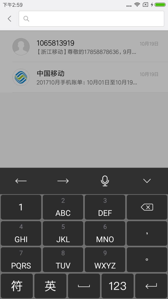 天坦输入法