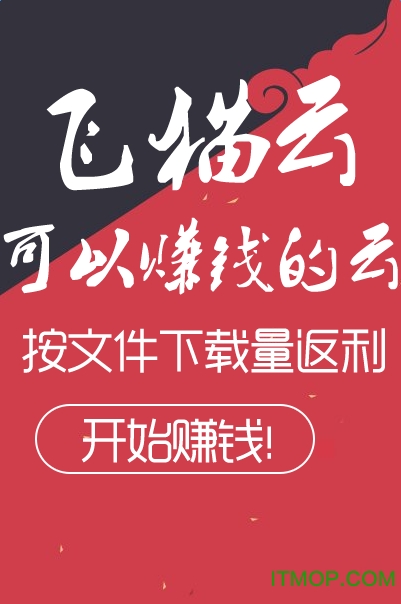 飞猫云