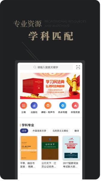 可知(阅读平台) v3.1.2 安卓版