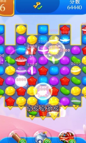 萌果消消消