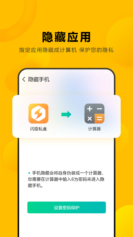 闪臣私盒 闪臣私盒