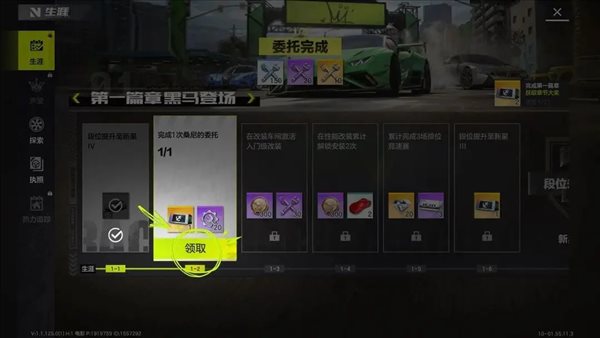 《极品飞车：集结》新手指南