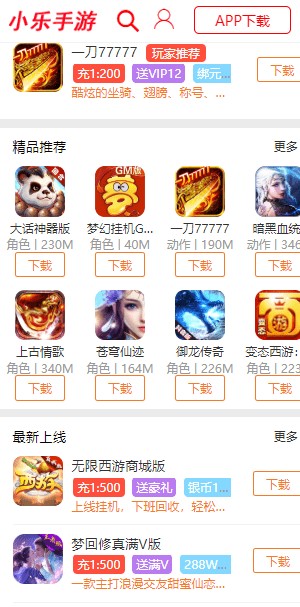 小乐手游