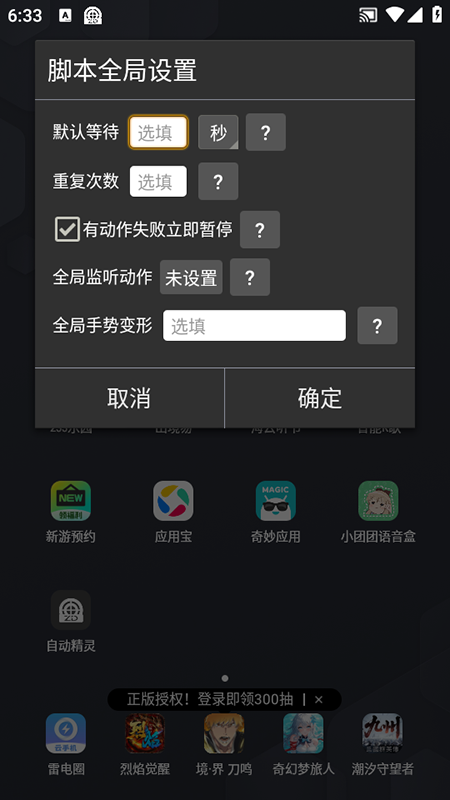 自动精灵app官方最新版本下载安装