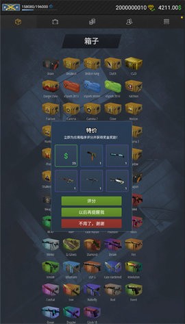 开箱模拟器