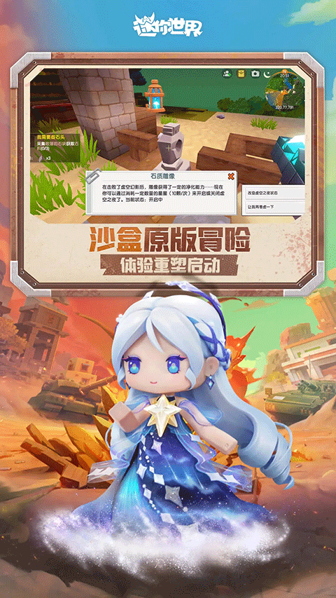 迷你世界老版本0.53