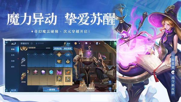 王者荣耀前瞻版 王者荣耀前瞻版