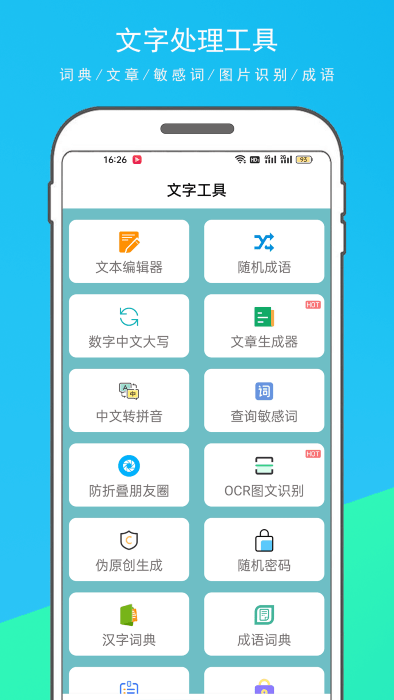 多功能百宝箱