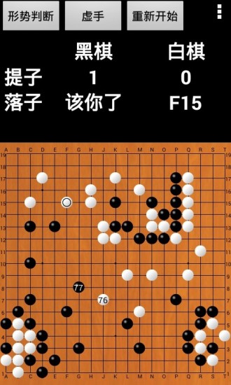 围棋 围棋