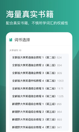 简背单词