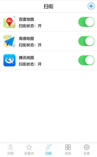 天下游虚拟位置模拟器