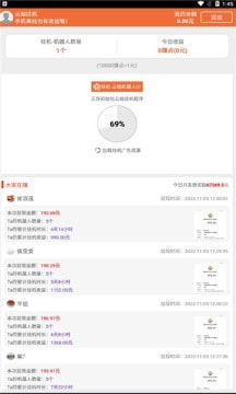 云端挂机赚钱