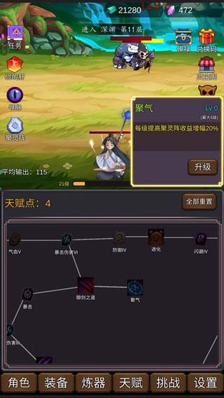 修个肝仙 修个肝仙