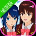 樱花校园模拟器 1.042.08
