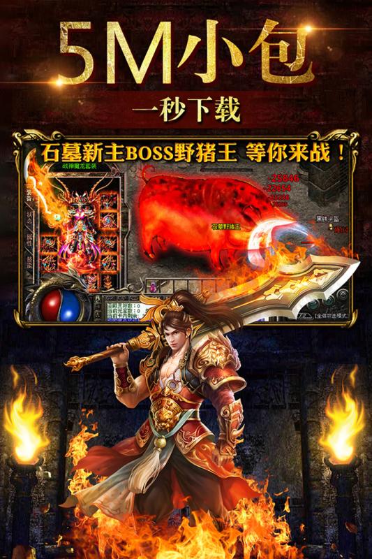 烈火神将