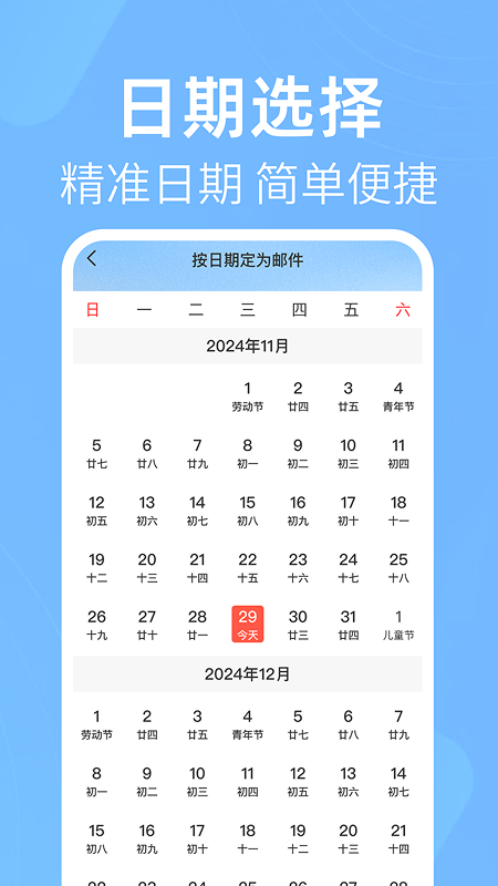 电子邮箱免费邮件