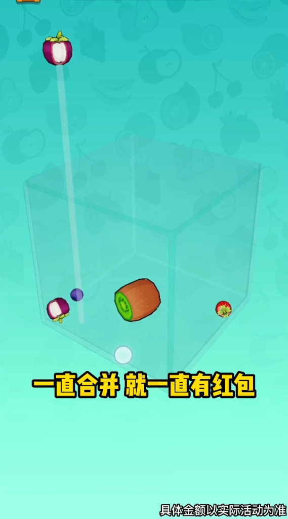 一起合水果 一起合水果