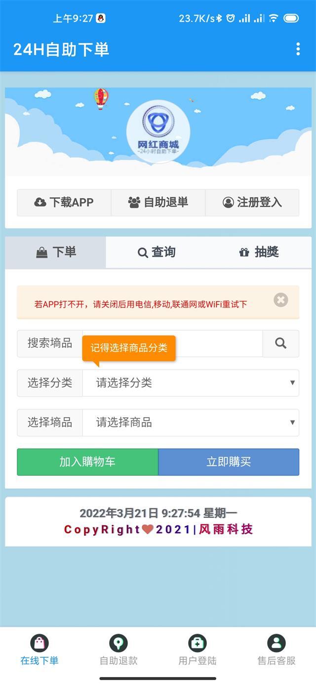 网红助手