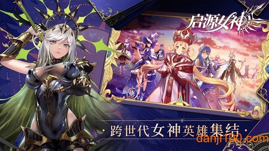 启源女神 启源女神