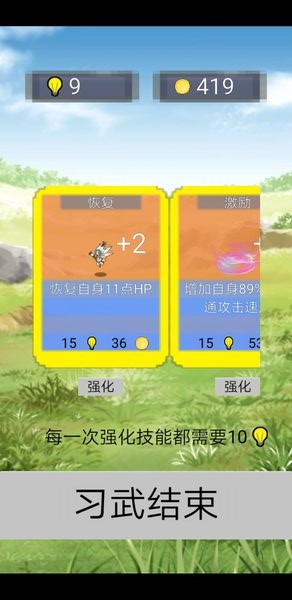 勇者大冒险