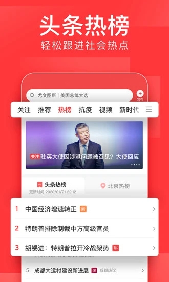 今日头条大字版红包版官网版最新2025下载安装