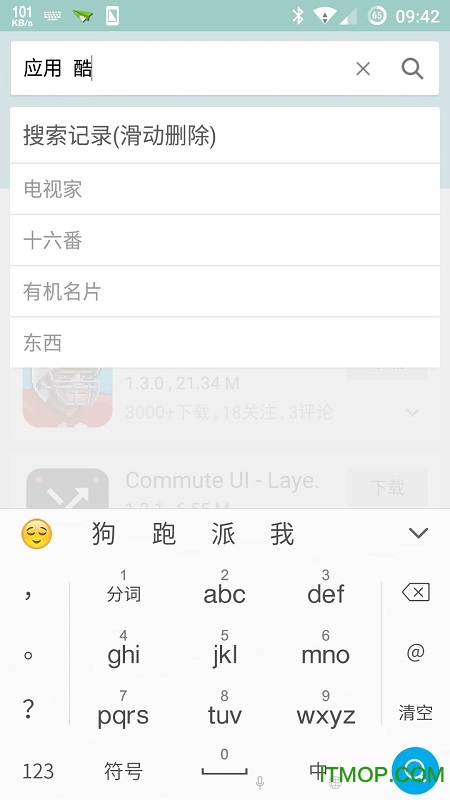 百度输入法 百度输入法