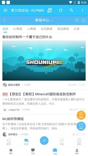 苦力怕论坛我的世界国际服官网版