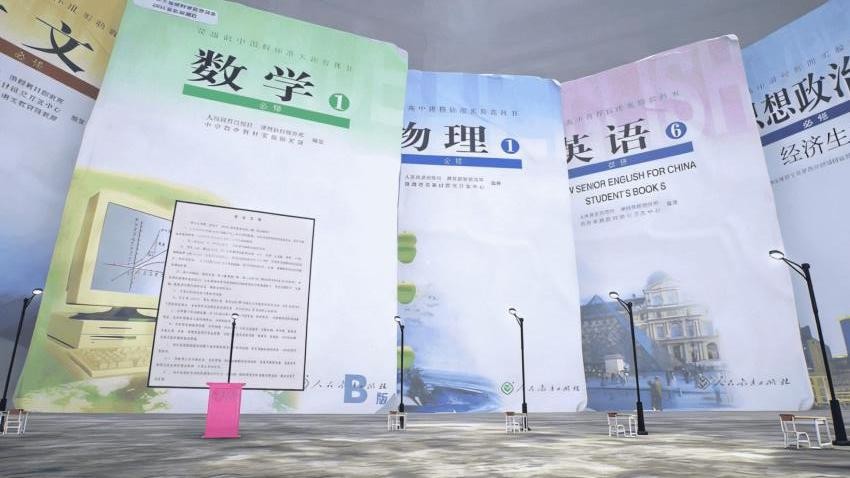 中式恐怖模拟