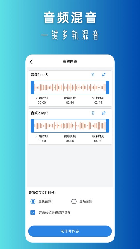 音频拼接