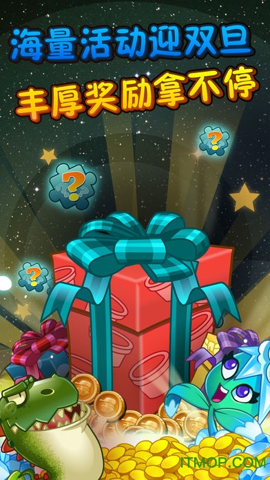 植物大战僵尸全明星 植物大战僵尸全明星