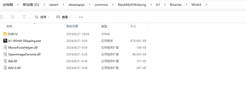 黑神话悟空100%掉落MOD