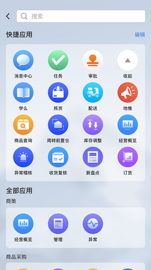 dmall os官方手机版(多点os系统)