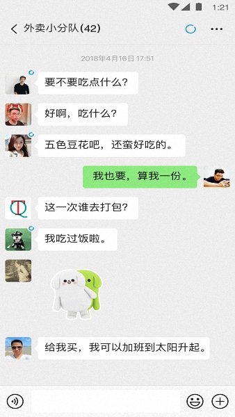 微信7.0.5版本官方版 微信7.0.5版本官方版
