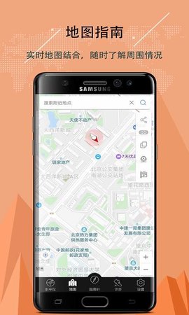 指南针罗盘 指南针罗盘