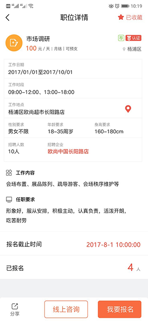 南瓜职