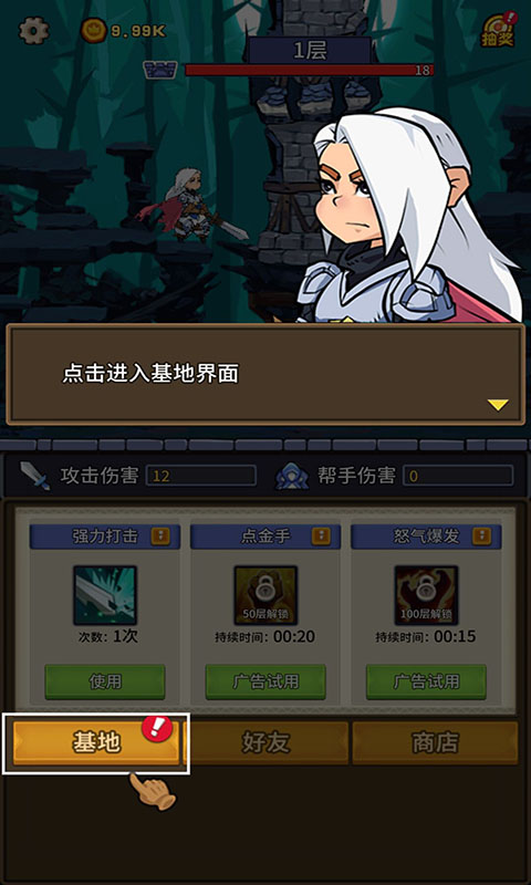 放置战姬