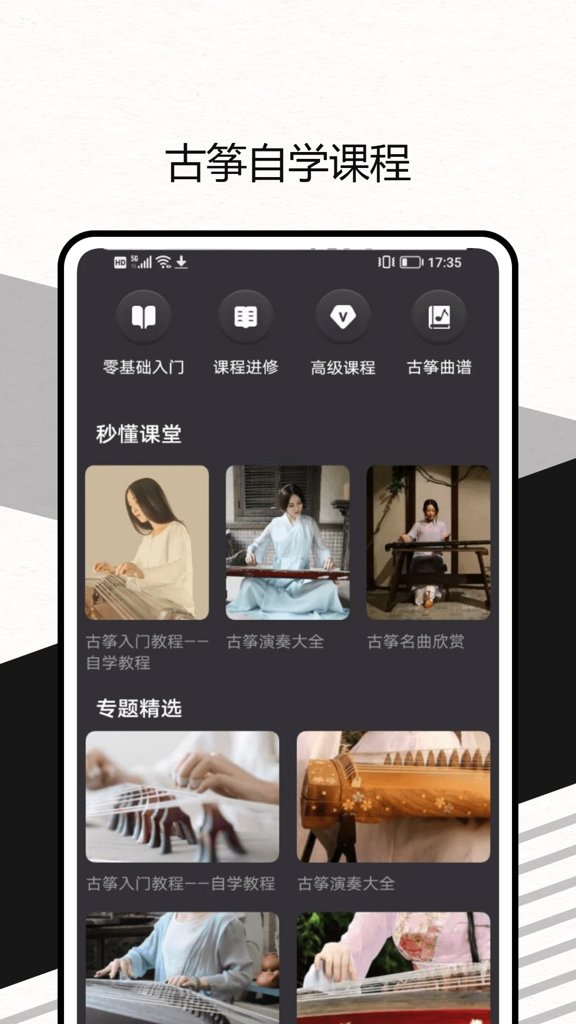 调音器 Lite by Piascore 调音器 Lite by Piascore