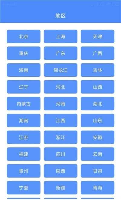 高清中国地图册