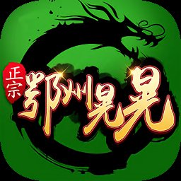 鄂州晃晃麻将 v5.0