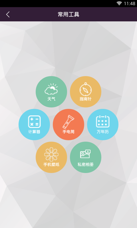 爱思助手手机官网版 爱思助手手机官网版