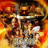 三国志13四十八项修改器 v1.0