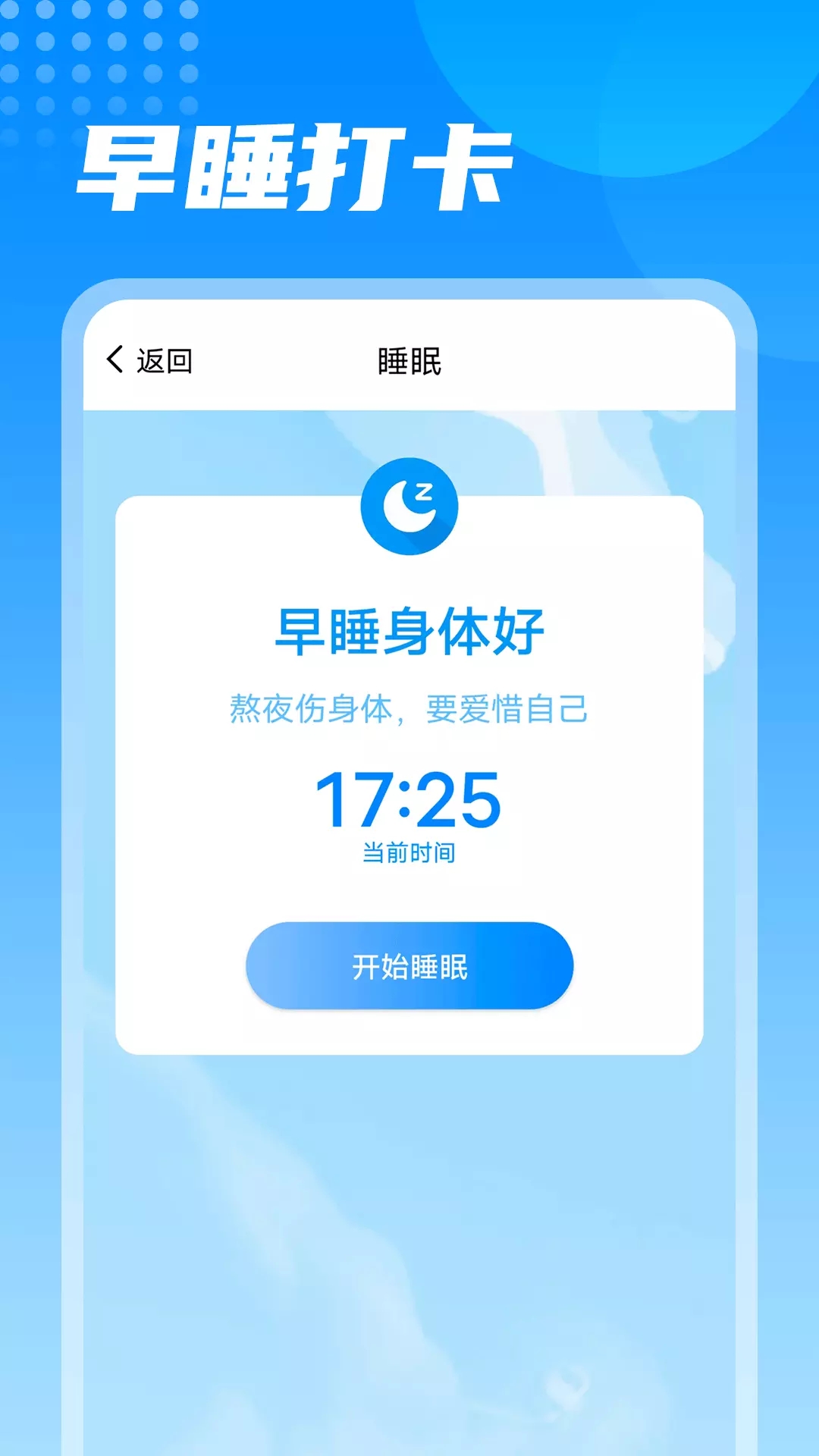 神州计步