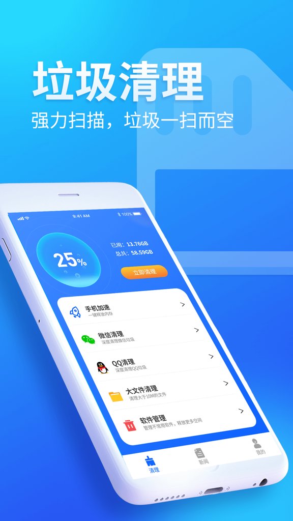 内存优化师 内存优化师