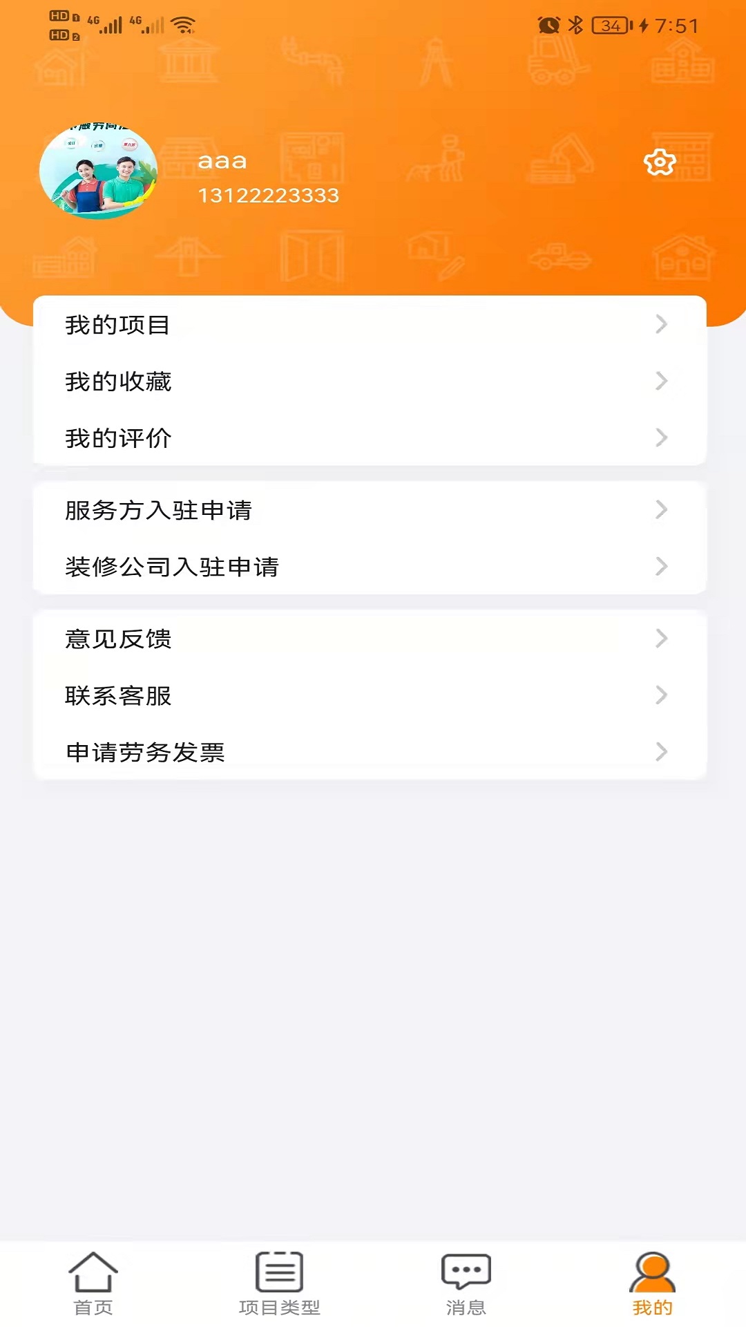 房立修