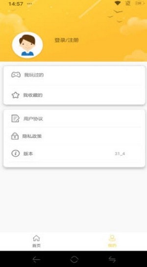 牛头游戏