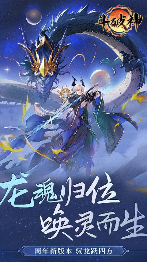 斗破神 斗破神