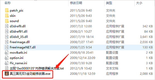 真三国无双5editor修改器