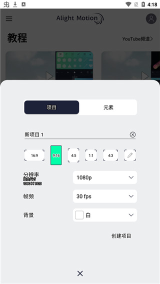am剪辑软件安卓版